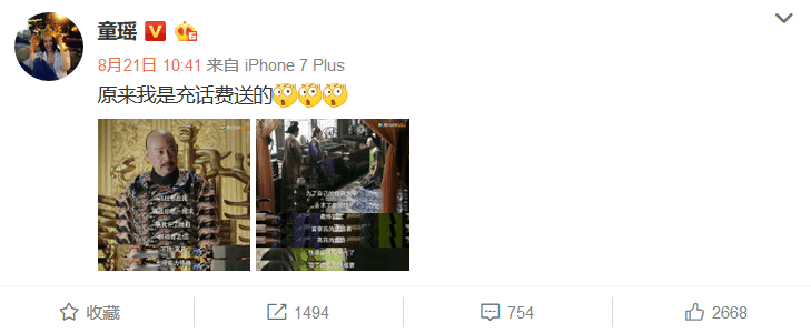 《如懿传》的演员们求生欲都好强,看了他们的微博快笑抽了 《如懿传》的演员们求生欲都好强,看了他们的微博快笑抽了