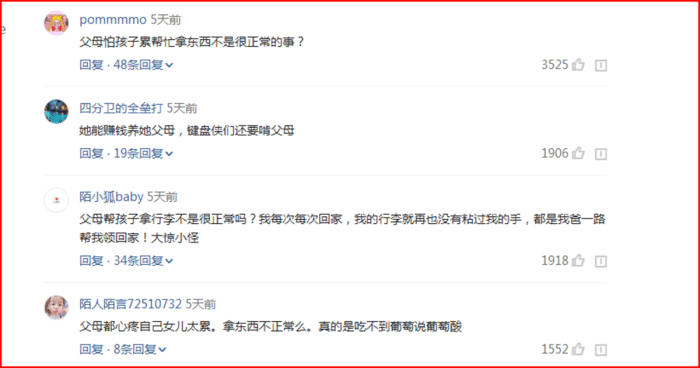 关晓彤让妈妈拉行李箱, <wbr>自己背一个小包包, <wbr>这下可摊上大事了