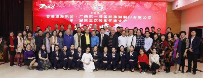 不忘初心 开拓进取——广西第一湾股份公司第一届第三次全体股东代表大会在东兰顺利召开(图6) 不忘初心 开拓进取——广西第一湾股份公司第一届第三次全体股东代表大会在东兰顺利召开(图6)