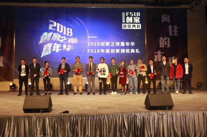 F518创意园迎创园11周年, 年度创家揭晓(图1) F518创意园迎创园11周年, 年度创家揭晓(图1)