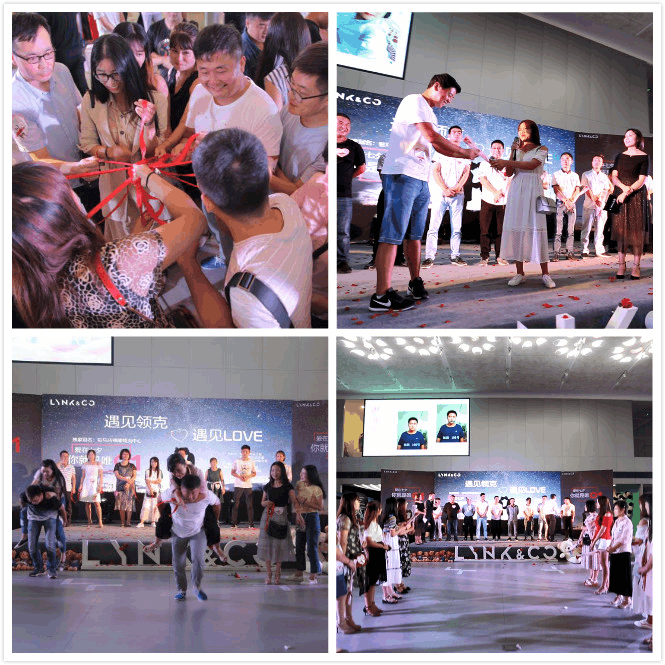 “遇见领克, 遇见爱”七夕联谊会火热举行 200余位单身男女青年参加