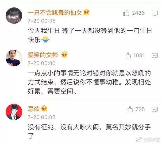 情侣分手前都有什么征兆?