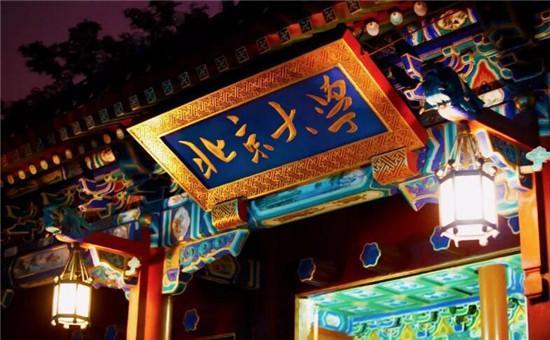 北大建校史上最牛的三個神童, 個個都是鎮校之寶
