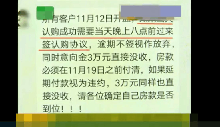 网上摇号抢房, 男子看到绿的就抢, 结果抢到的户型让他彻底方了