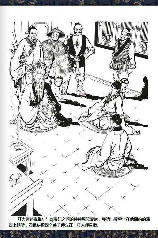 射雕三部曲中最被低估的神功, 不亚于龙象般若, 可惜只有一人练成