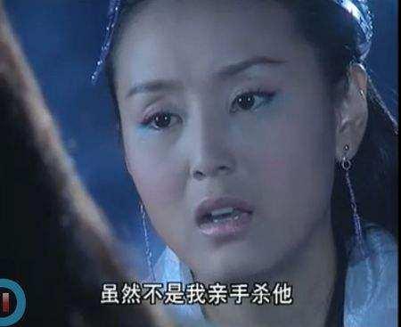 金庸笔下五大渣女, 有福不好好享, 专给老公戴绿帽