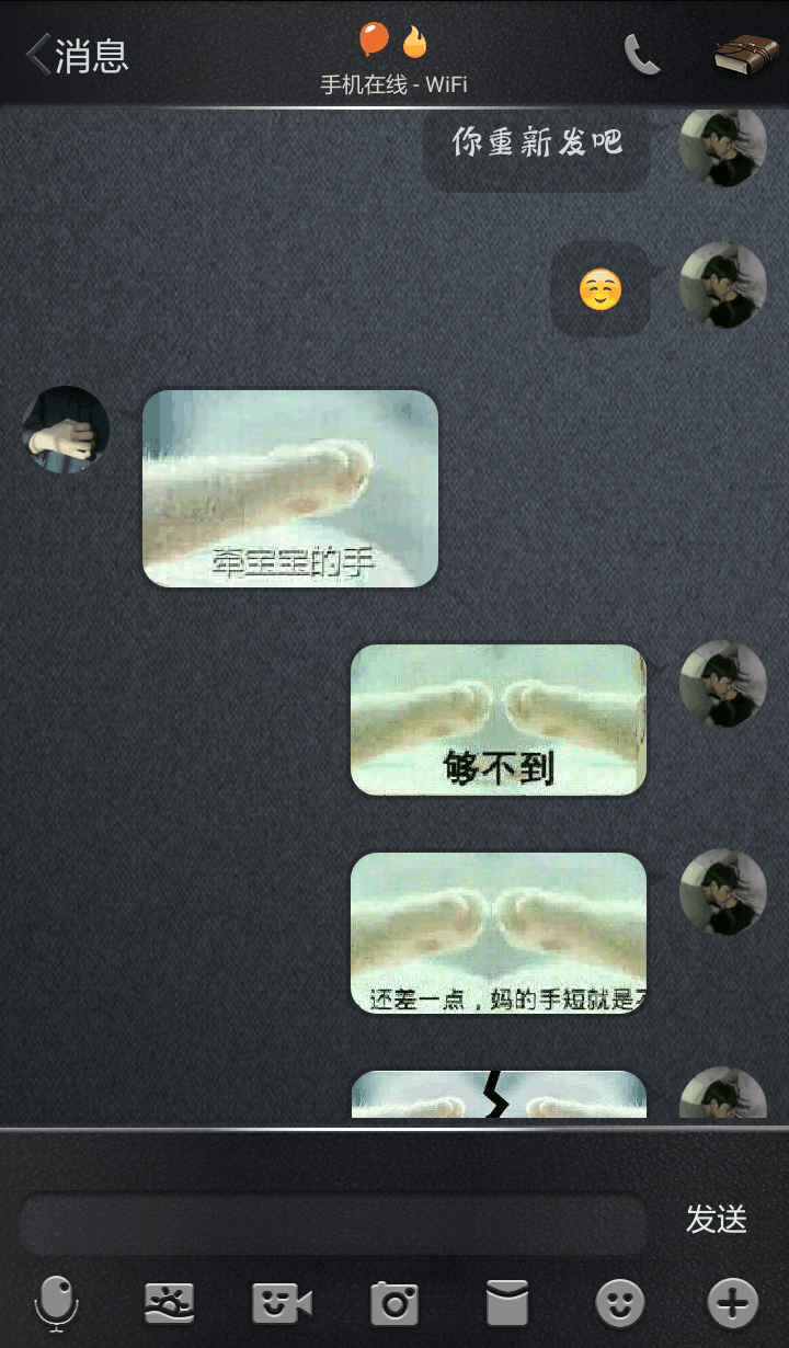 这样的聊天方式不要太逗了, 网友: 你这是在秀恩爱啊, 狗粮收了