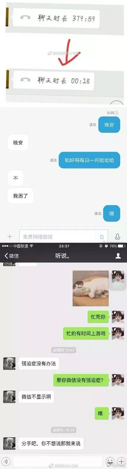 情侣分手前都有什么征兆?