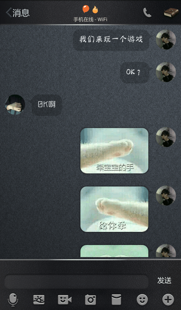 这样的聊天方式不要太逗了, 网友: 你这是在秀恩爱啊, 狗粮收了
