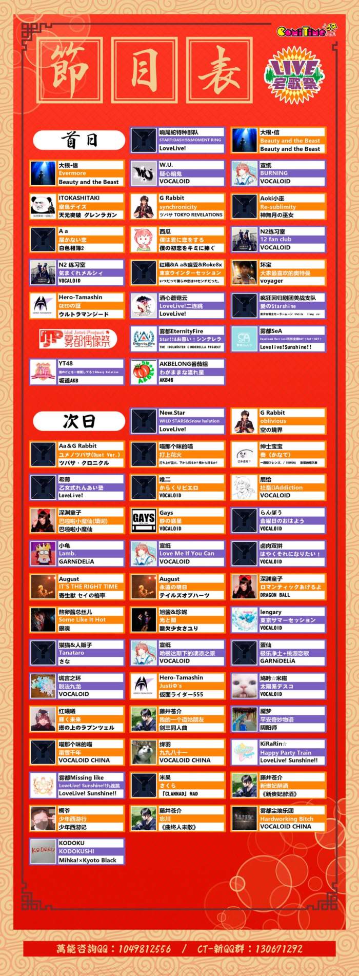 2月3-4日第17届ComiTime雾都同人祭, 风里雨里寒假等你~ 漫展 第5张 2月3-4日第17届ComiTime雾都同人祭, 风里雨里寒假等你~ 漫展 第5张