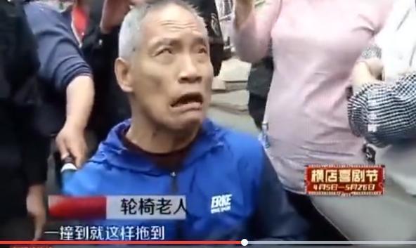 95岁老太假摔不肯起讹诈坐电动轮椅残疾老头 网友: 王牌对王牌