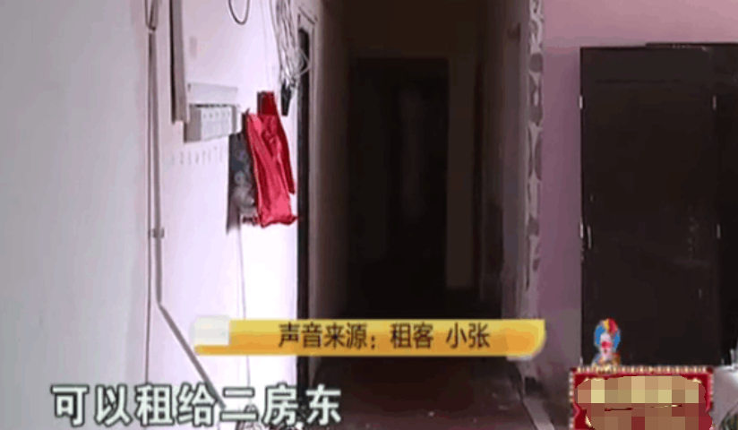 女子3800出租江景房, 被改成10间, 二房东: 叫几个人弄弄你