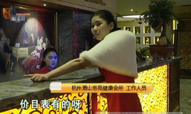 男子花2476元足浴按摩, 3分鐘不到沖出房間: 更好的服務呢?