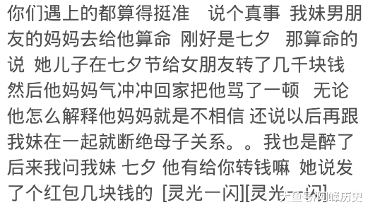 民间很多人都相信“算命”先生的话, 你怎么看呢? 网友: 宁可信其有不可信其无