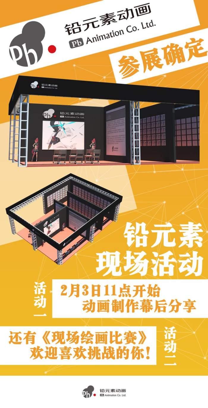 2月3-4日第17届ComiTime雾都同人祭, 风里雨里寒假等你~ 漫展 第7张 2月3-4日第17届ComiTime雾都同人祭, 风里雨里寒假等你~ 漫展 第7张