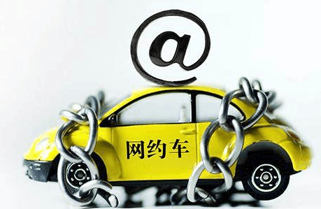 再见, 滴滴打车!