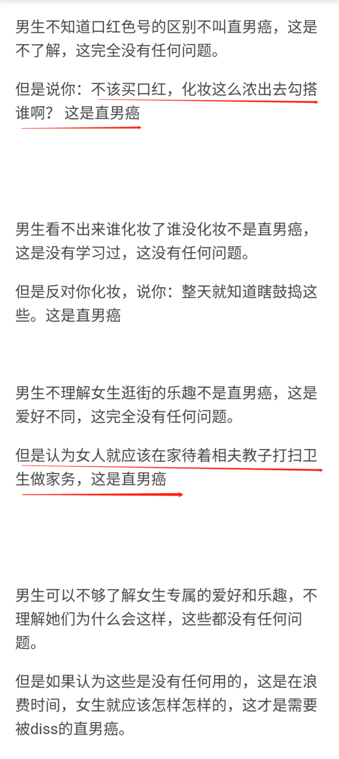 热评 为什么有那么令人讨厌的直男癌呢 网友 拿重要部位说事的人 娱乐资讯 娱乐新闻网