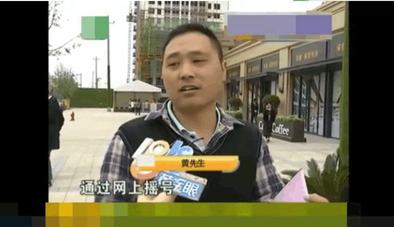 网上摇号抢房, 男子看到绿的就抢, 结果抢到的户型让他彻底方了