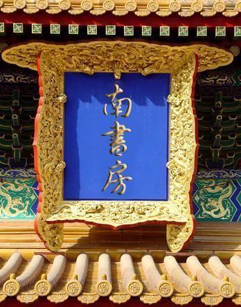 少年康熙在南書房智擒“滿洲第一勇士”鰲拜的具體經過
