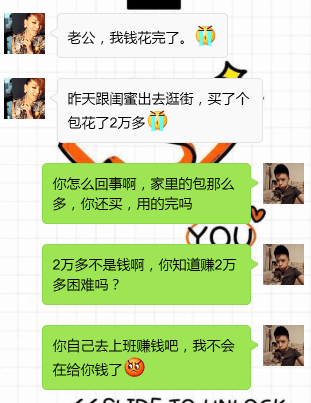 给老公发“我没钱了”, 泪水打湿了屏幕, 扎心了!