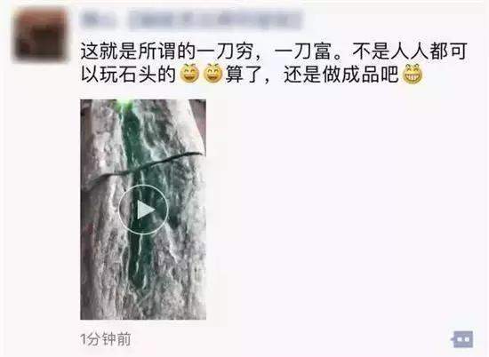 一刀切出了富翁, 一刀也切出了疯子!