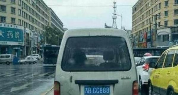 一车主摇到连号“666”车牌，高兴不到两分钟，脸都气绿了