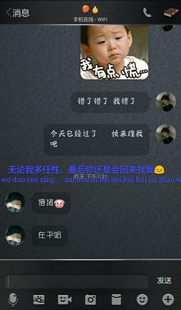 这样的聊天方式不要太逗了, 网友: 你这是在秀恩爱啊, 狗粮收了