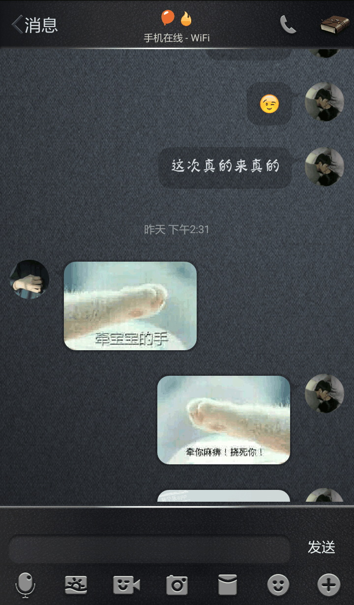 这样的聊天方式不要太逗了, 网友: 你这是在秀恩爱啊, 狗粮收了