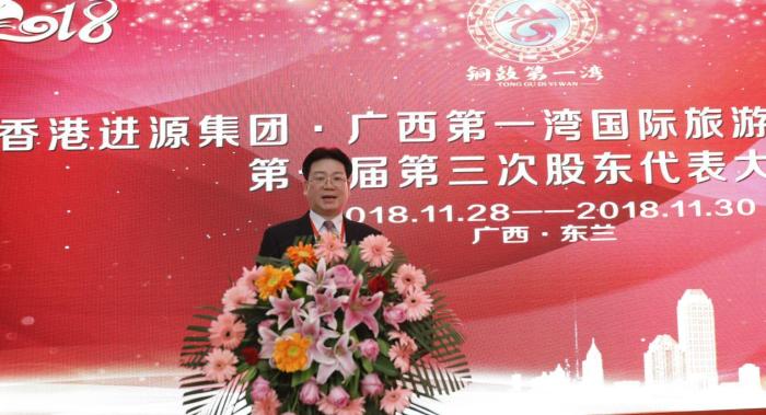 不忘初心 开拓进取——广西第一湾股份公司第一届第三次全体股东代表大会在东兰顺利召开(图3) 不忘初心 开拓进取——广西第一湾股份公司第一届第三次全体股东代表大会在东兰顺利召开(图3)