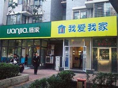 北京中介很忙, 北漂新人的心, 更忙!