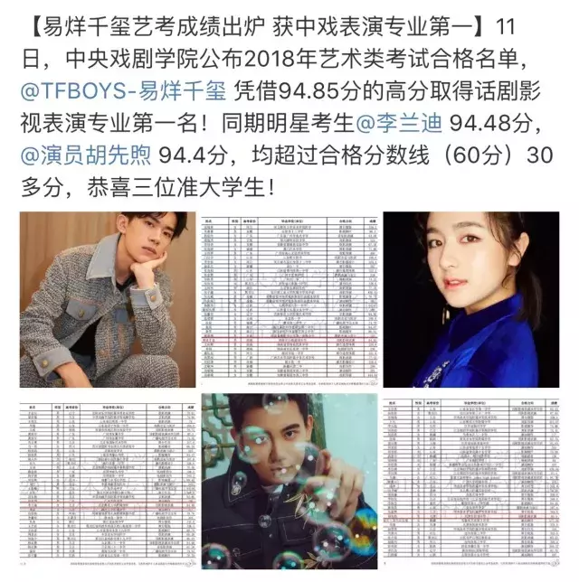 易烊千玺是靠什么成为顶级偶像的? 易烊千玺是靠什么成为顶级偶像的?