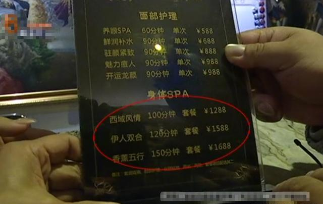 男子花2476元足浴按摩, 3分鐘不到沖出房間: 更好的服務呢?