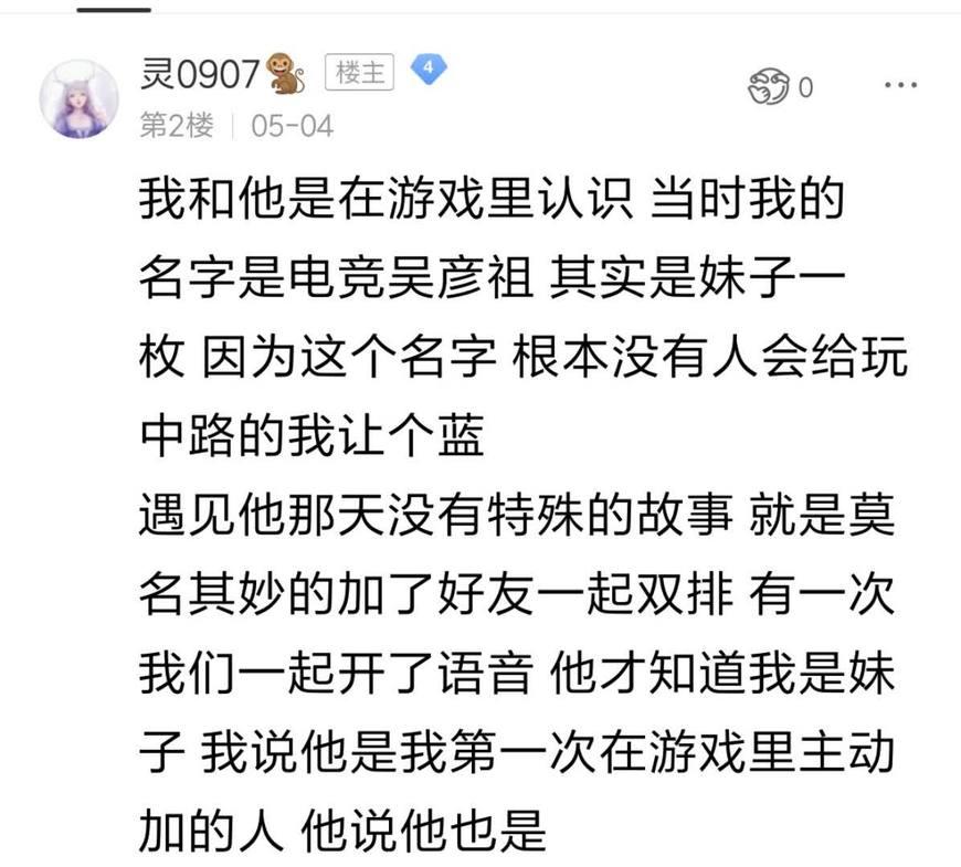 王者荣耀|王者荣耀: 一个真实而又悲惨的网恋奔现经历! 她的第一次给了渣男