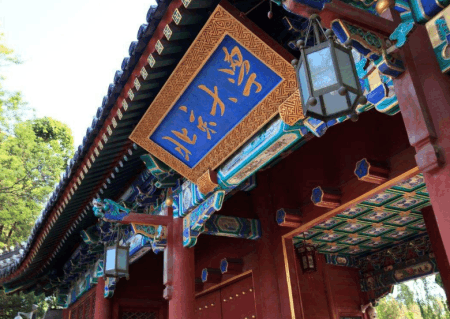 清华和北大的校长, 是什么行政级别?