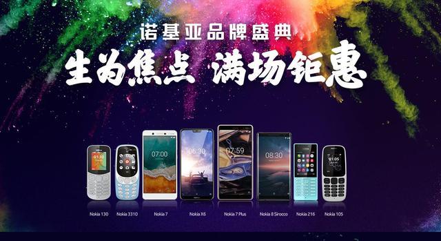 诺基亚手机火了, 每分钟卖10台, 五台是Nokia X6