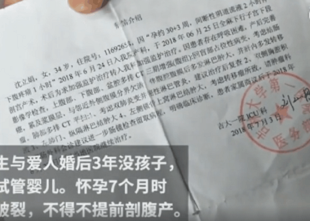 孕妇剖腹产当天发现患癌, 生产后28天离世: 未能看孩子一眼