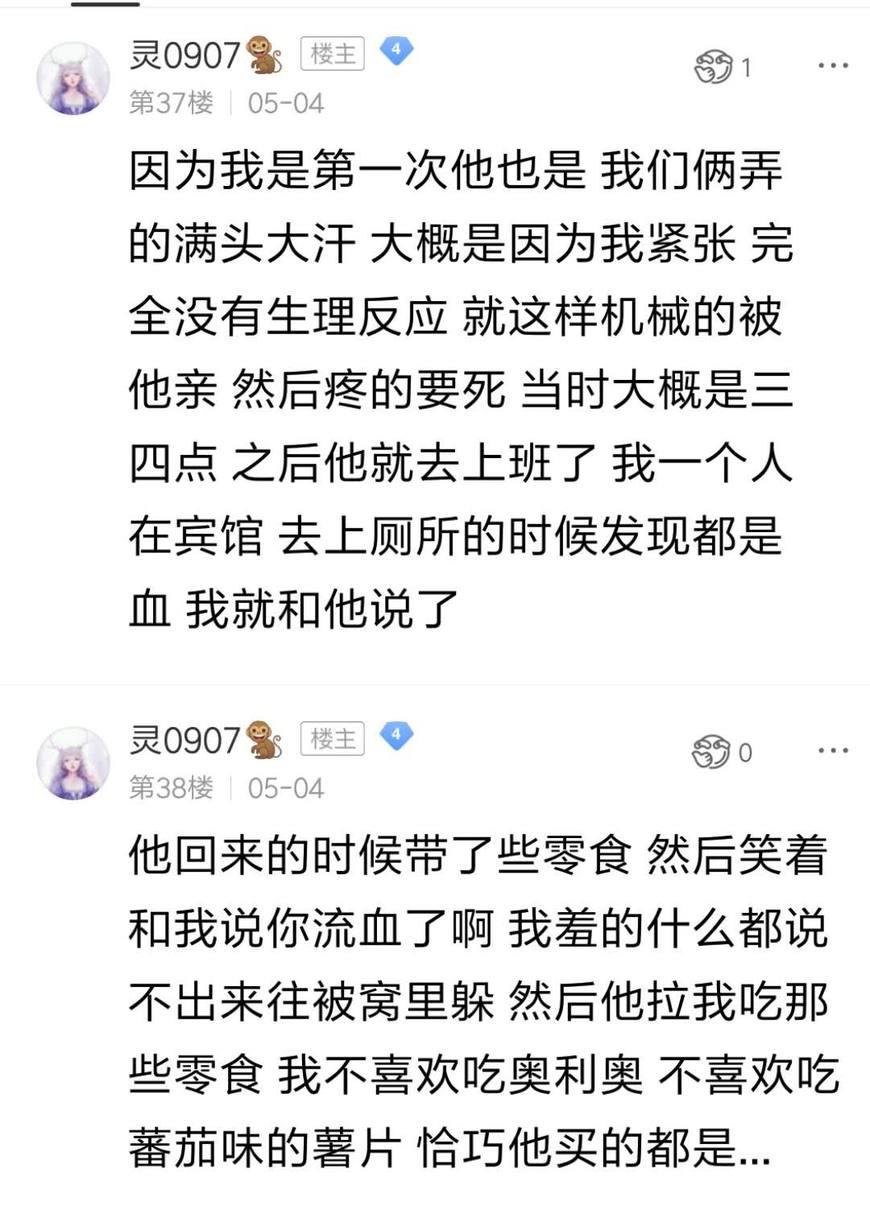 王者荣耀|王者荣耀: 一个真实而又悲惨的网恋奔现经历! 她的第一次给了渣男