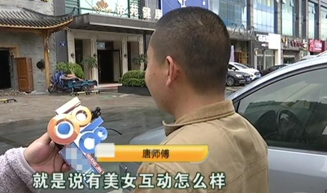 男子花2476元足浴按摩, 3分鐘不到沖出房間: 更好的服務呢?