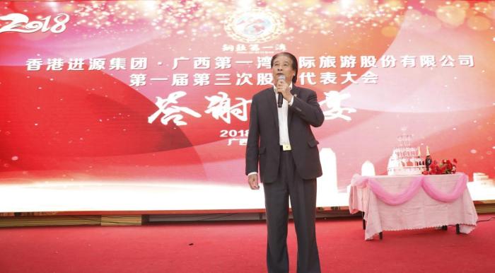 不忘初心 开拓进取——广西第一湾股份公司第一届第三次全体股东代表大会在东兰顺利召开(图13) 不忘初心 开拓进取——广西第一湾股份公司第一届第三次全体股东代表大会在东兰顺利召开(图13)