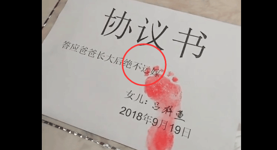 广东男子让3岁女儿签“奇葩”协议书, 网友: 未满18岁无效!