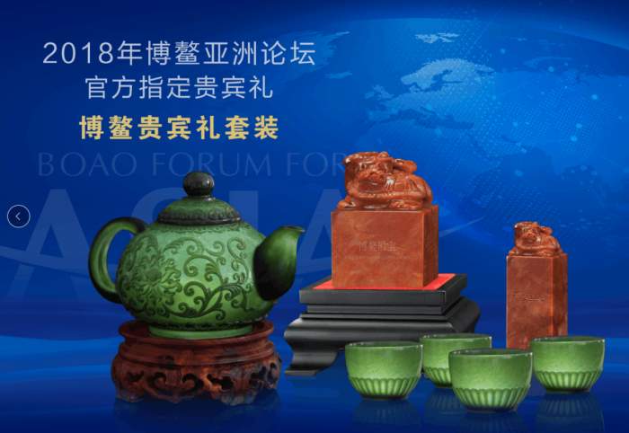 博鳌贵宾礼《博鳌徽宝》在京亮相