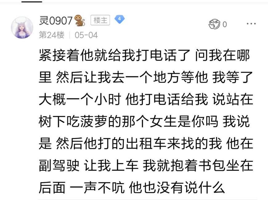 王者荣耀|王者荣耀: 一个真实而又悲惨的网恋奔现经历! 她的第一次给了渣男