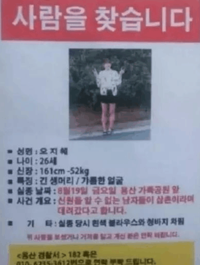 年轻女子死前动态报平安, 以为自己得救, 结果却等来了死亡