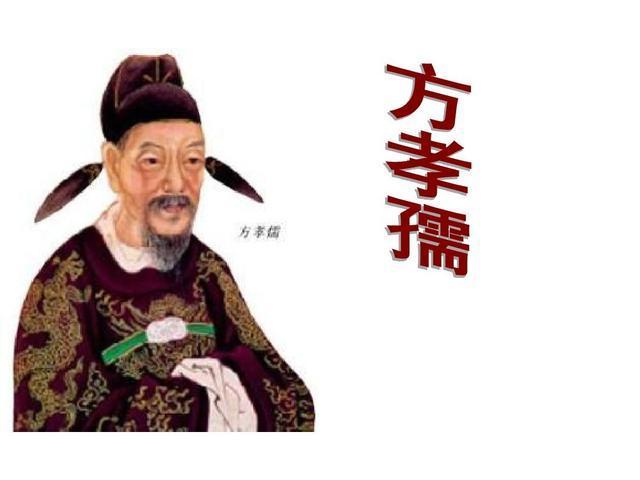 历史上唯一被株连十族的大臣, 灭十族比九族多哪一族?