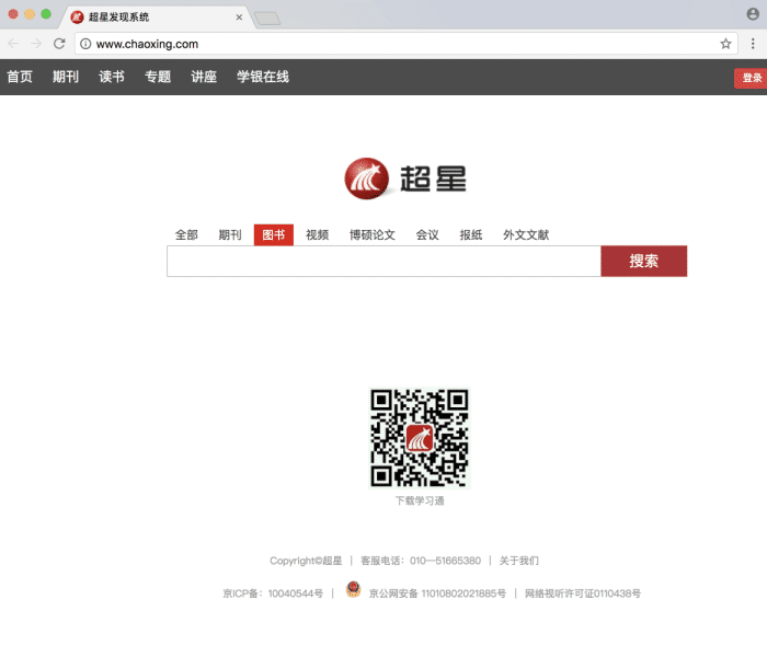 全球十大最值得收藏的电子图书馆