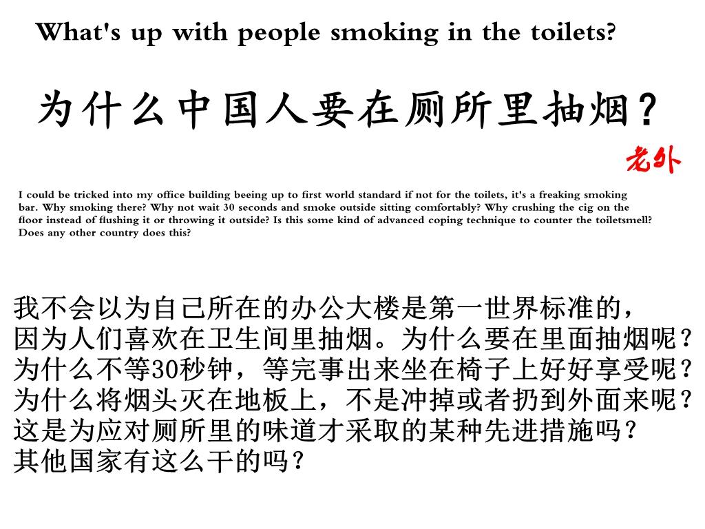 老外: 中国人为什么喜欢在厕所里抽烟? 外国网友评论扎心