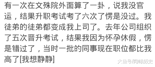 民间很多人都相信“算命”先生的话, 你怎么看呢? 网友: 宁可信其有不可信其无