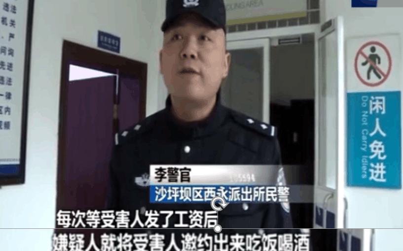 同事每月必請吃飯, 原本對方夠意思, 1年后男子發現竟被耍了