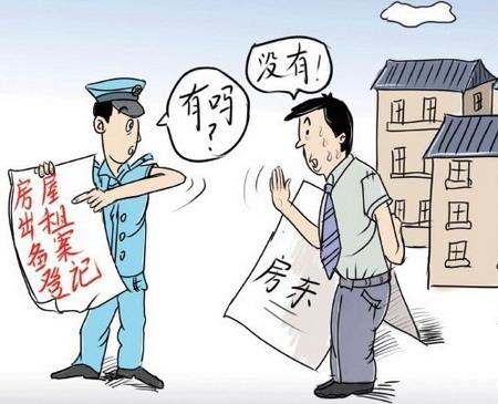 租赁备案