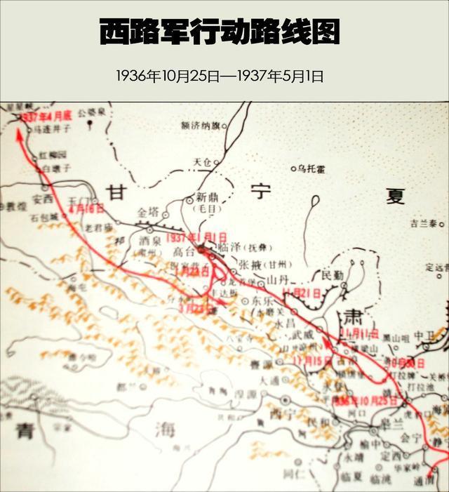 西路軍軍政委員會及其將領編制以及他們的傷亡與后面的去向情況摘錄
